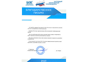 Производство систем безопасности