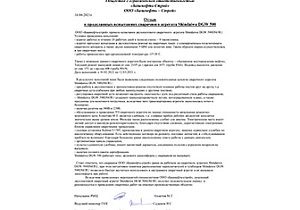Испытания и поставка сварочного агрегата для полевых работ в нефтегазовой отрасли